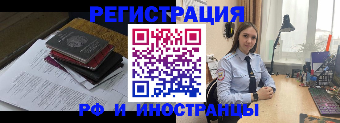 прописка для школы в Сердобске