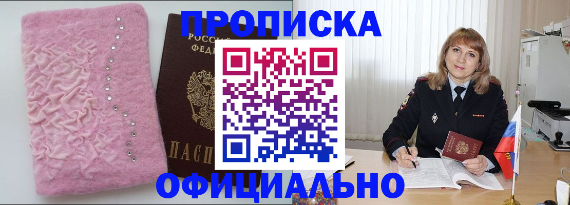 найти адрес прописки в Сердобске