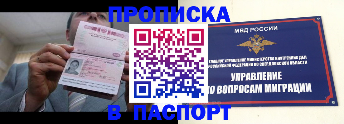 временная регистрация для школы в Сердобске