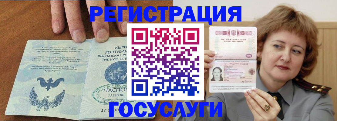 прописка для военкомата в Сердобске